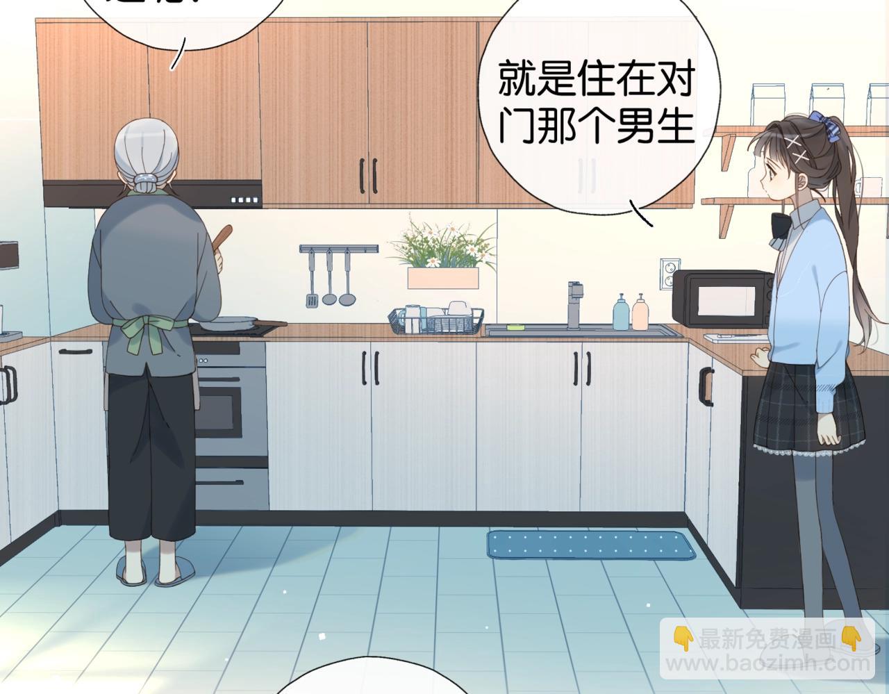 第51话 闻小叔登场(1/2)-第54话