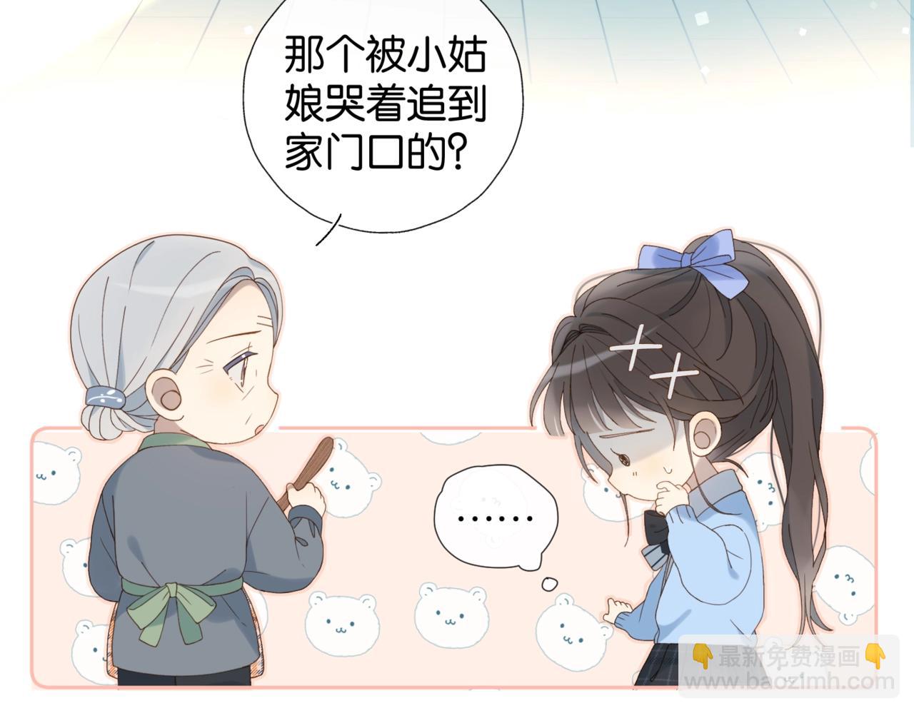 第51话 闻小叔登场(1/2)-第54话