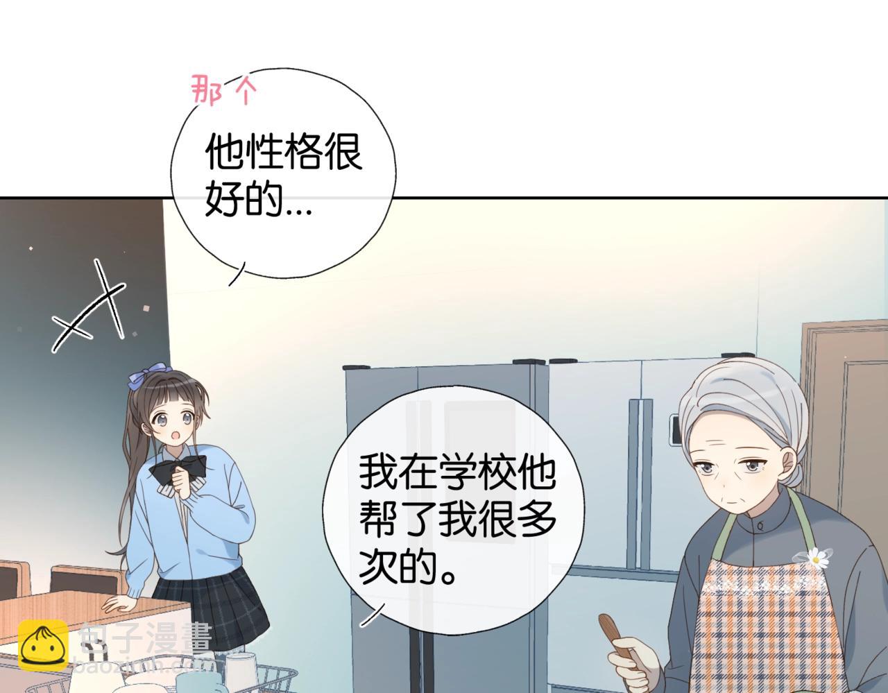 第51话 闻小叔登场(1/2)-第54话