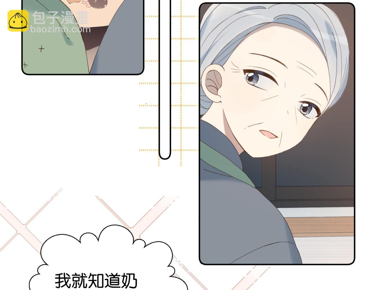 第51话 闻小叔登场(1/2)-第54话