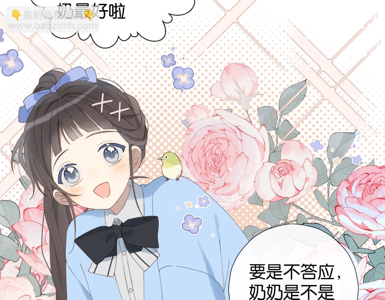 第51话 闻小叔登场(1/2)-第54话
