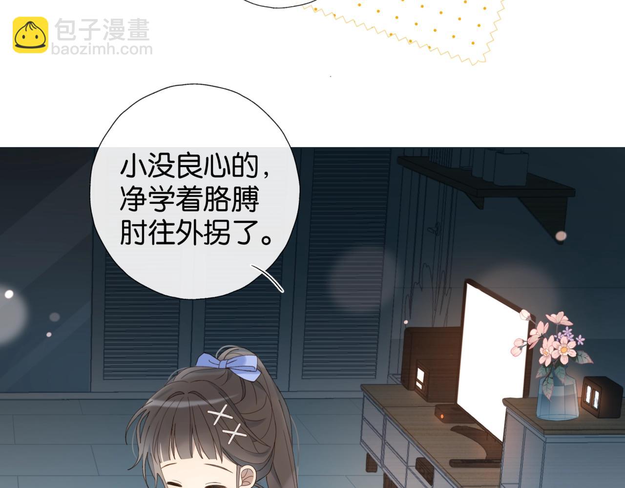 第51话 闻小叔登场(1/2)-第54话