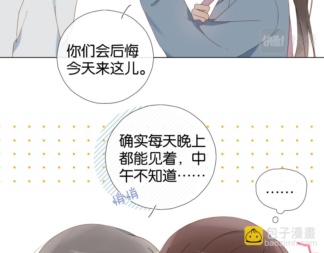 第53话 你讨厌我么？(1/3)-第56话