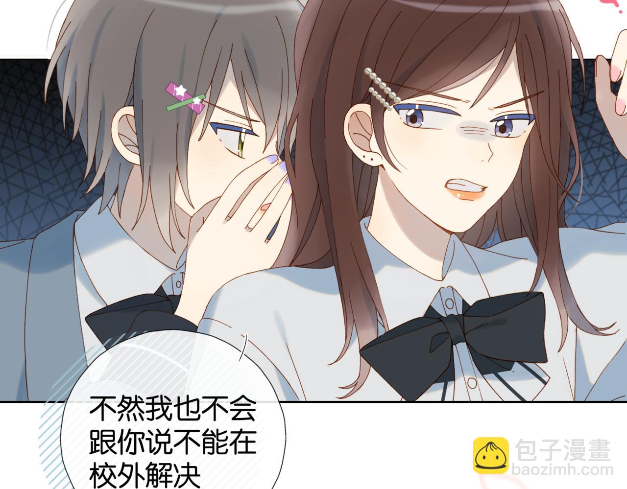 第53话 你讨厌我么？(1/3)-第56话