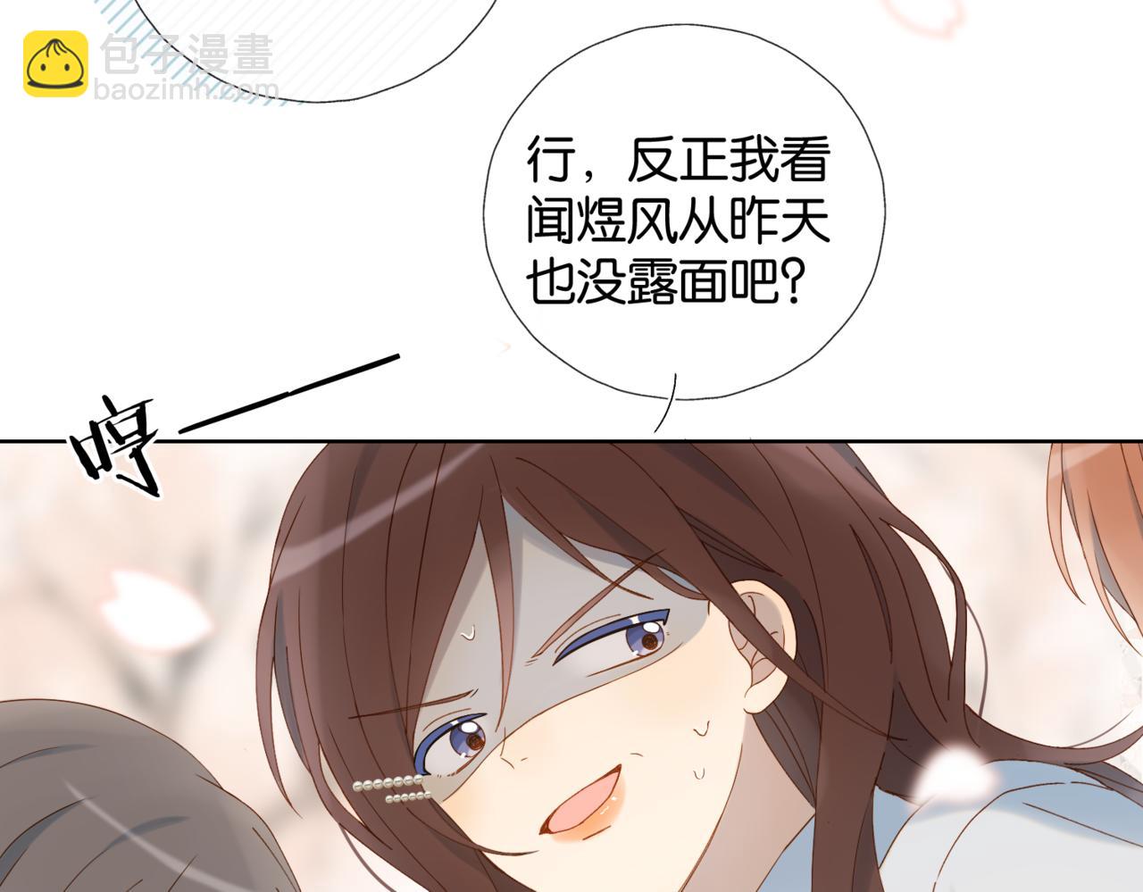 第53话 你讨厌我么？(1/3)-第56话