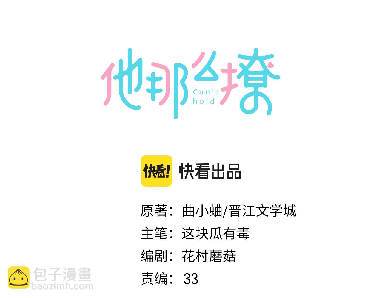 第53话 你讨厌我么？(1/3)-第56话