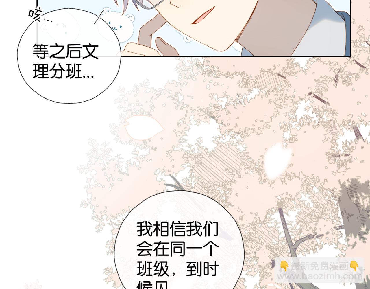 第53话 你讨厌我么？(1/3)-第56话