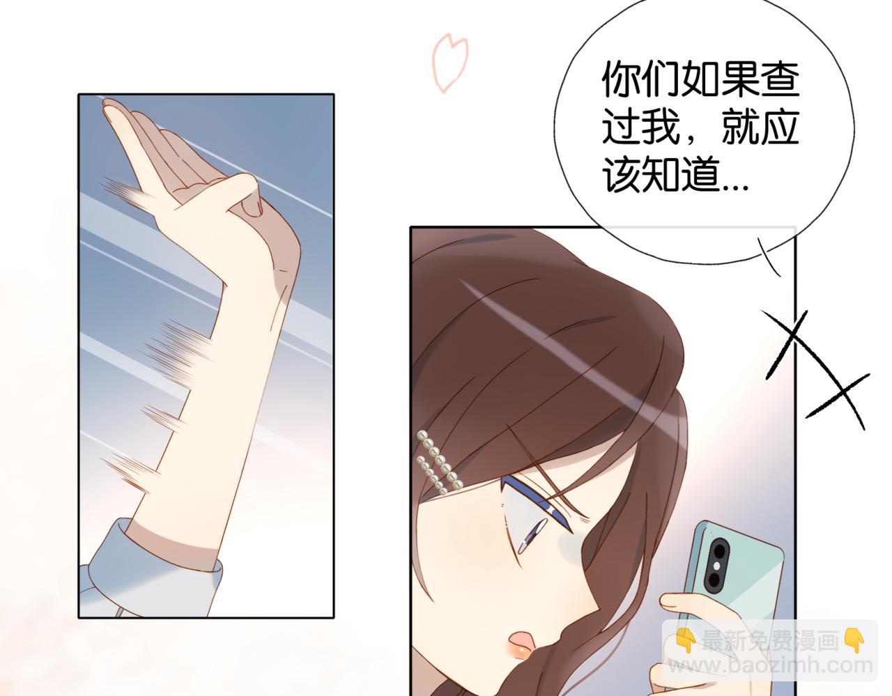第53话 你讨厌我么？(1/3)-第56话