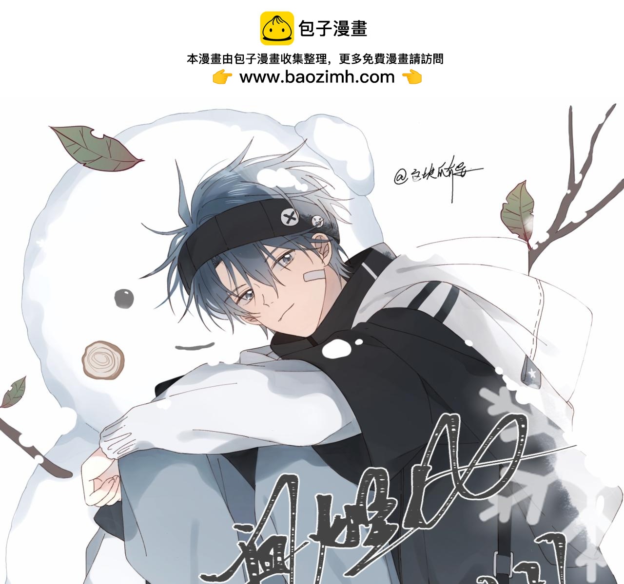 第55话  我不认识他(1/2)-第58话