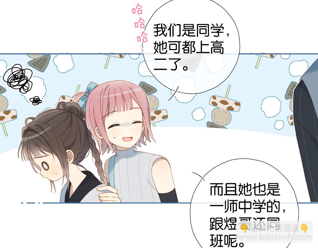 第55话  我不认识他(1/2)-第58话