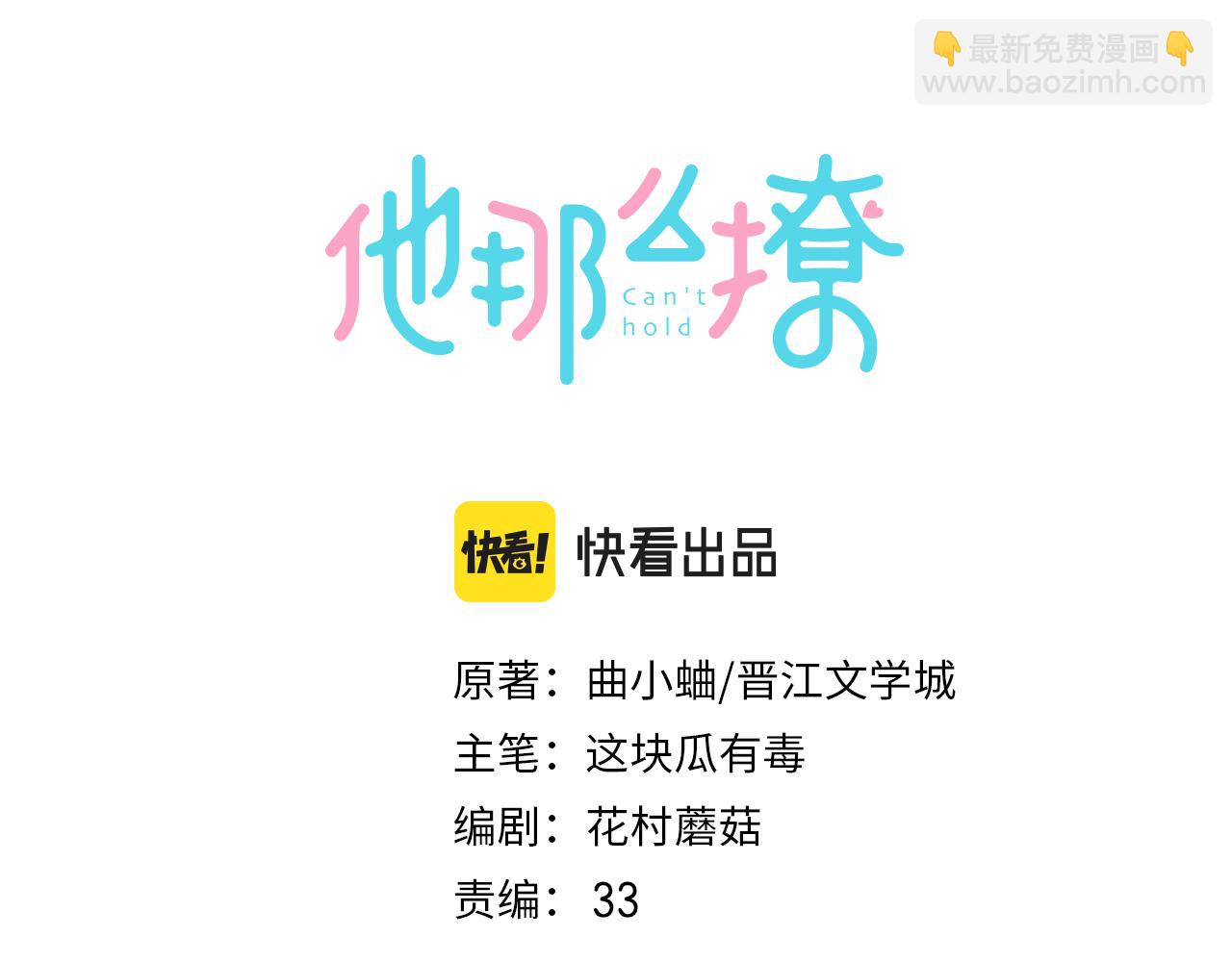 第55话  我不认识他(1/2)-第58话