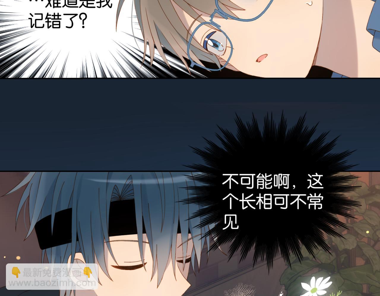 第56话 酒瓶游戏(1/3)-第60话