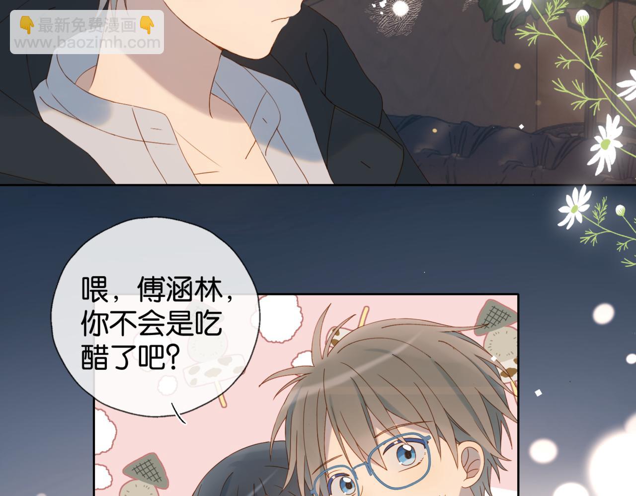第56话 酒瓶游戏(1/3)-第60话
