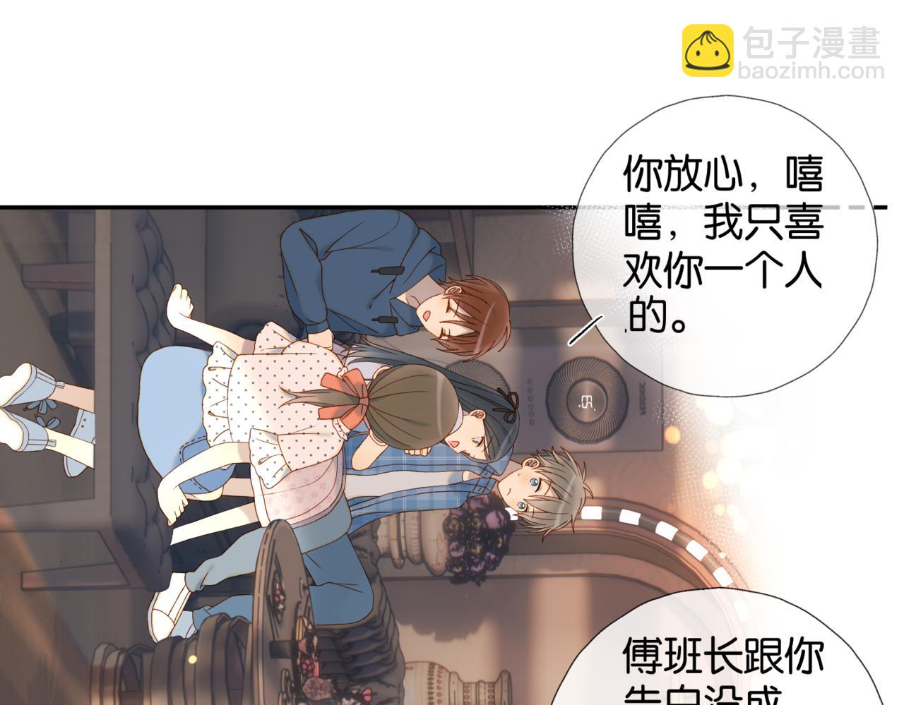 第56话 酒瓶游戏(1/3)-第60话