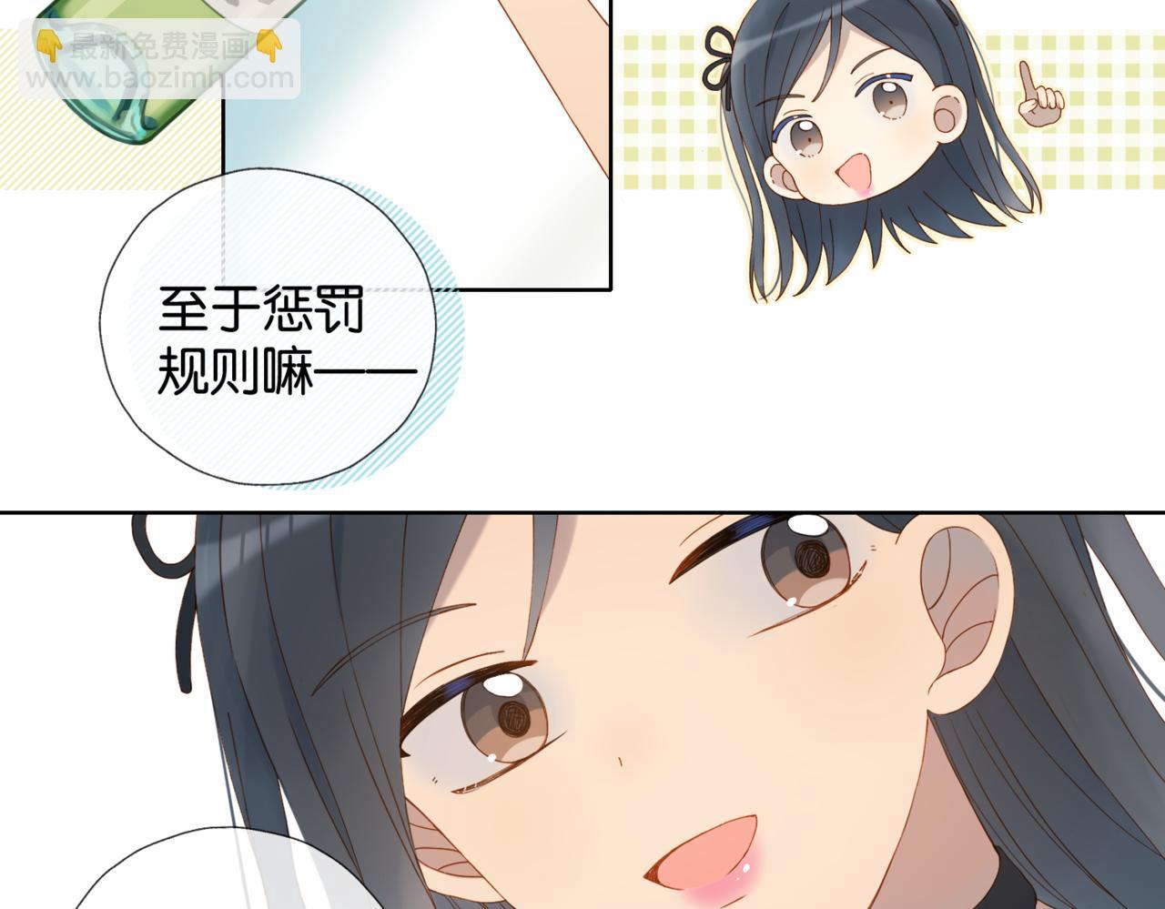 第56话 酒瓶游戏(1/3)-第60话