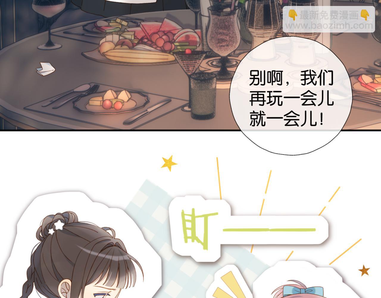 第56话 酒瓶游戏(1/3)-第60话