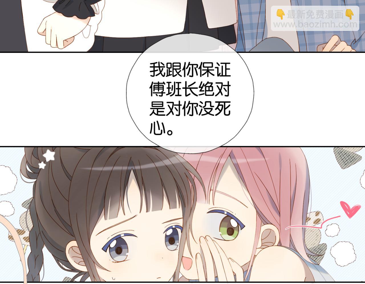 第56话 酒瓶游戏(1/3)-第60话