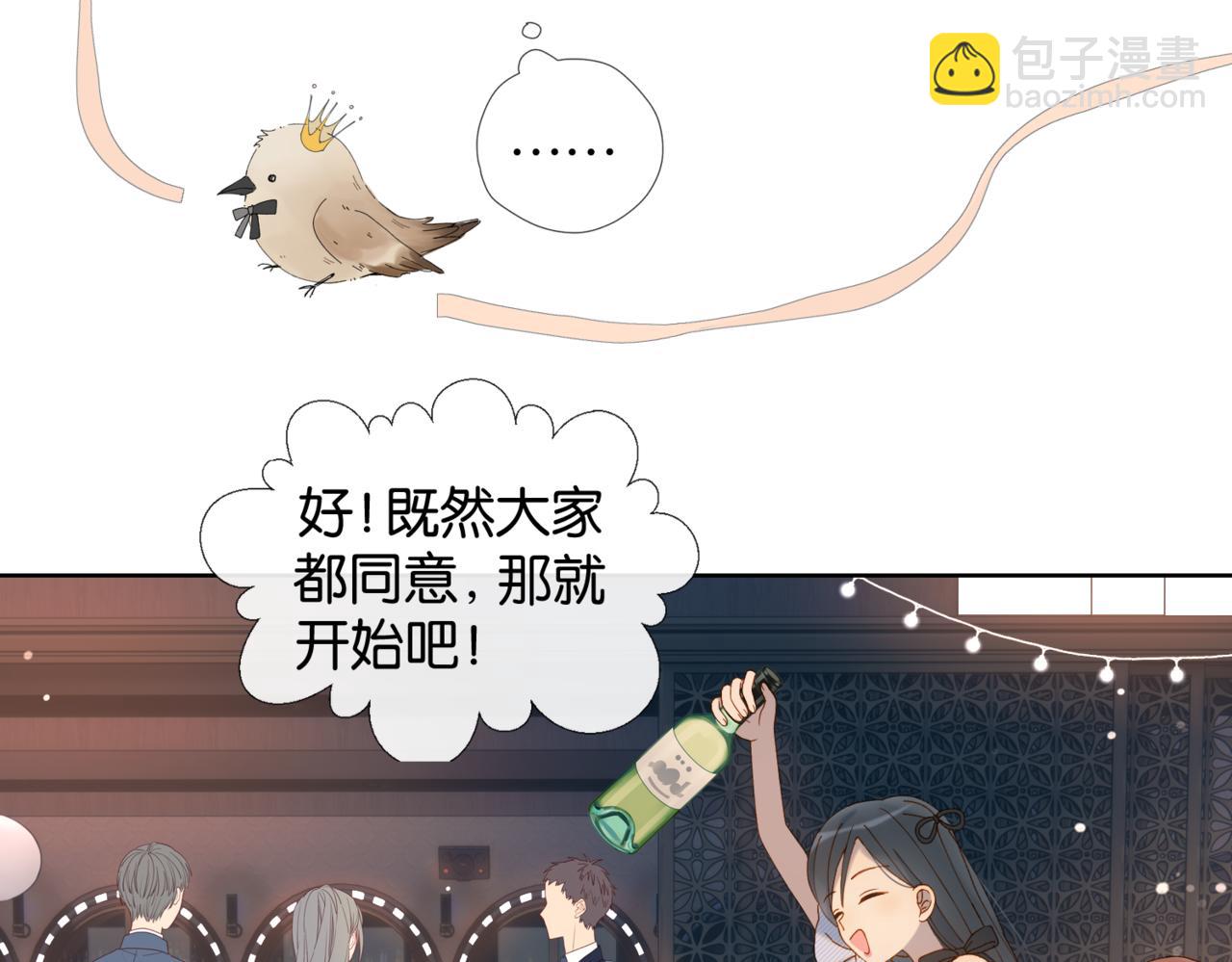 第56话 酒瓶游戏(1/3)-第60话
