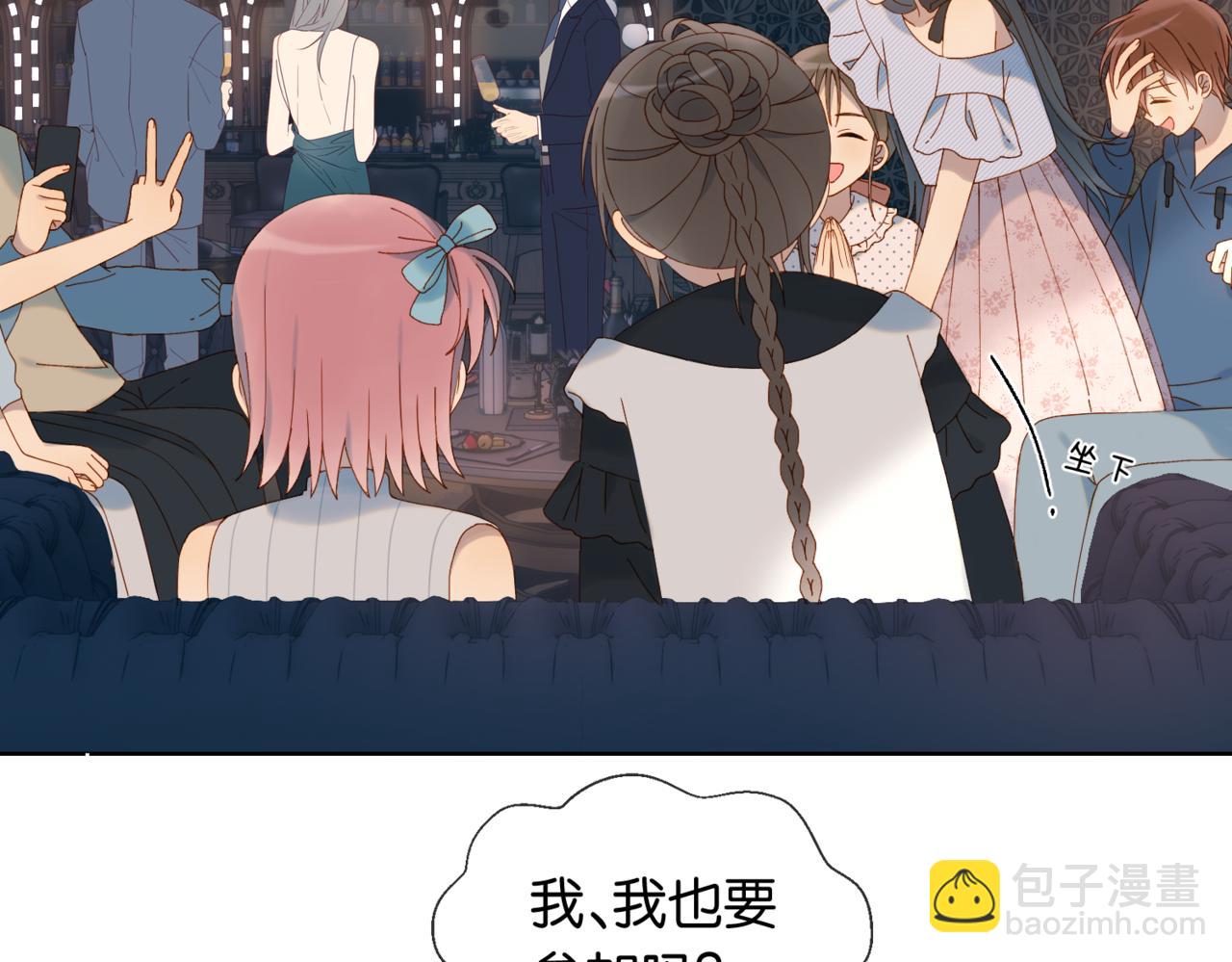 第56话 酒瓶游戏(1/3)-第60话