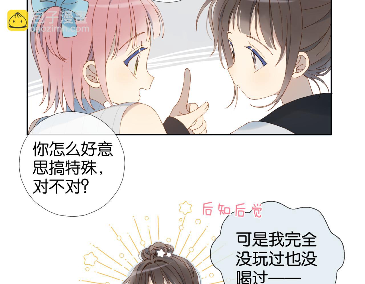 第56话 酒瓶游戏(1/3)-第60话