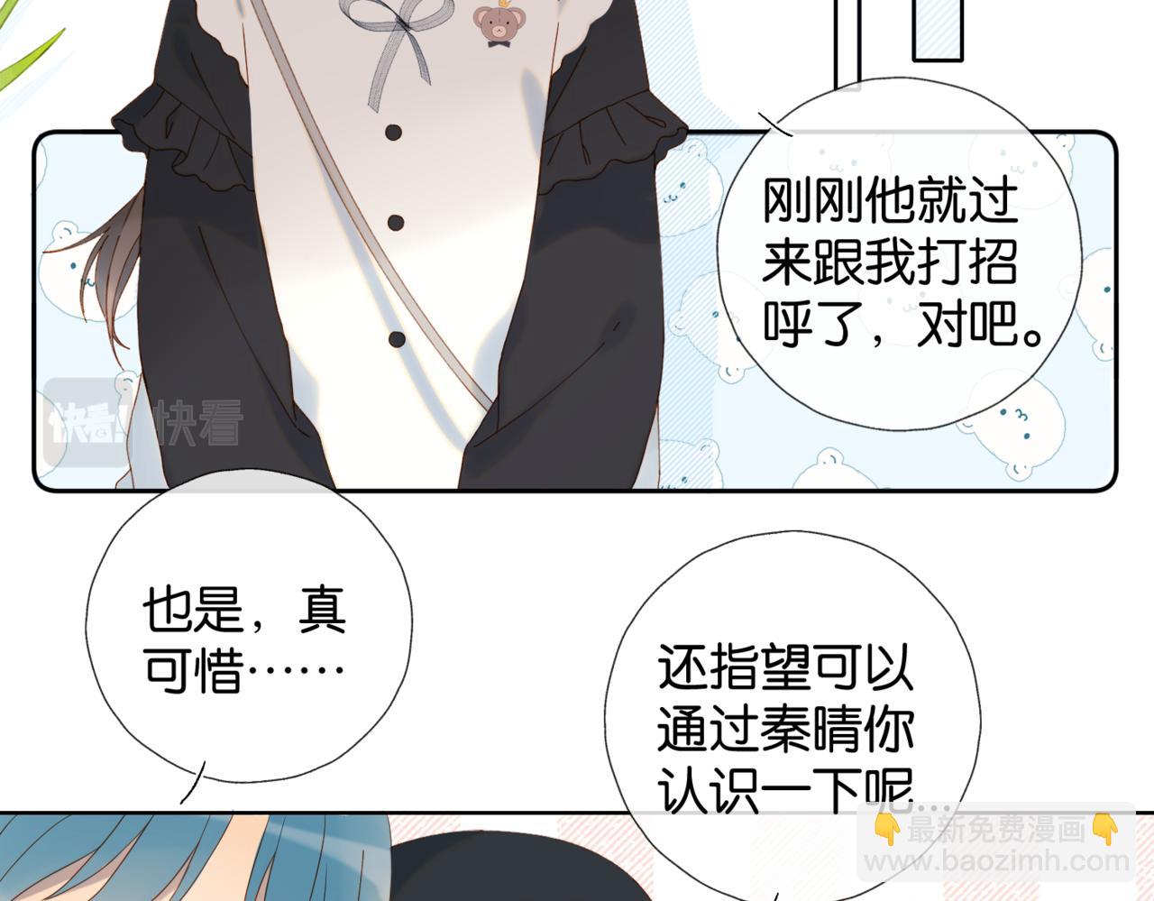 第56话 酒瓶游戏(1/3)-第60话