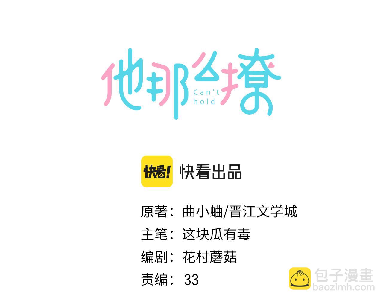 第61话 威胁(1/2)-第64话