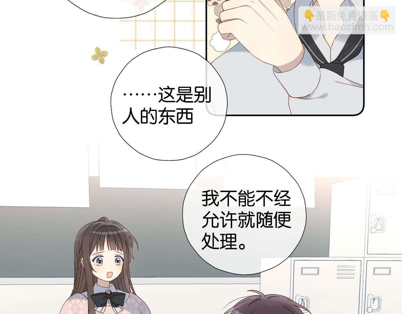 第65话 什么感觉(1/2)-第68话
