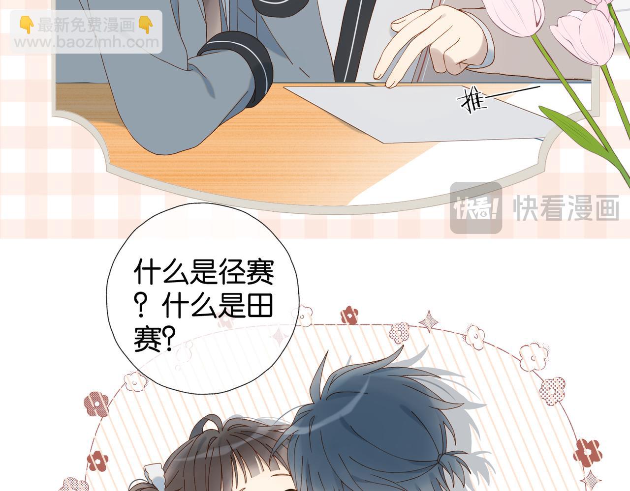 第67话 这个才算(1/2)-第70话