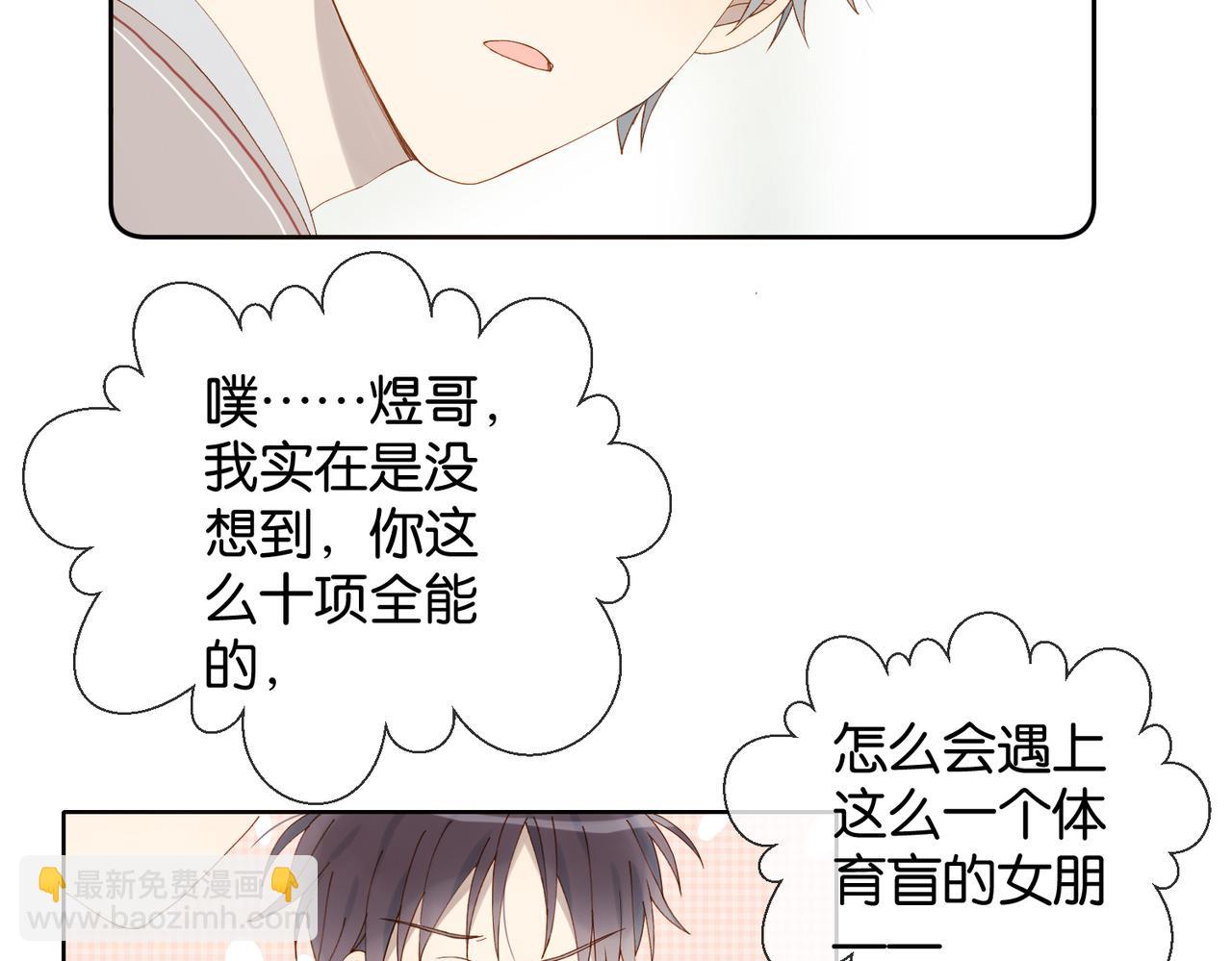 第67话 这个才算(1/2)-第70话