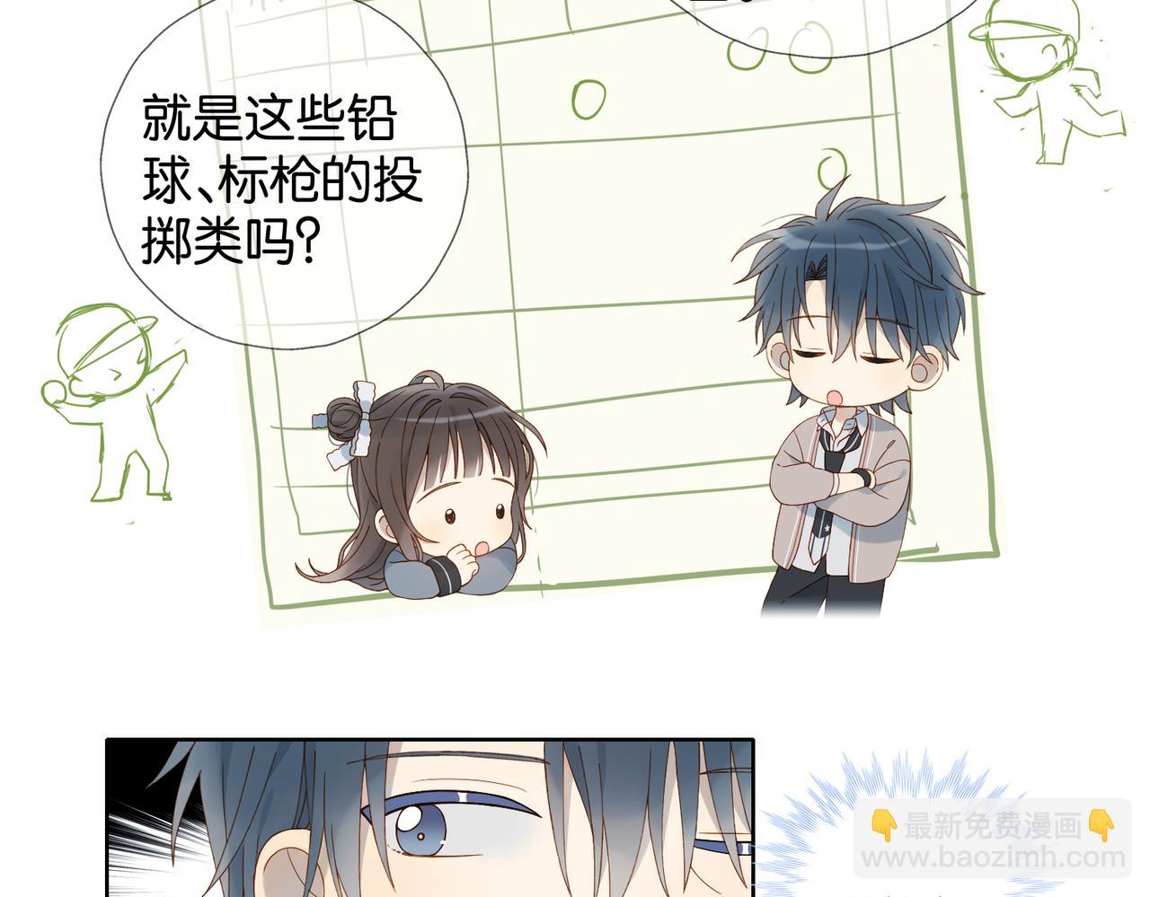 第67话 这个才算(1/2)-第70话