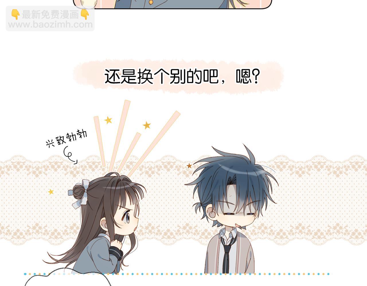 第67话 这个才算(1/2)-第70话