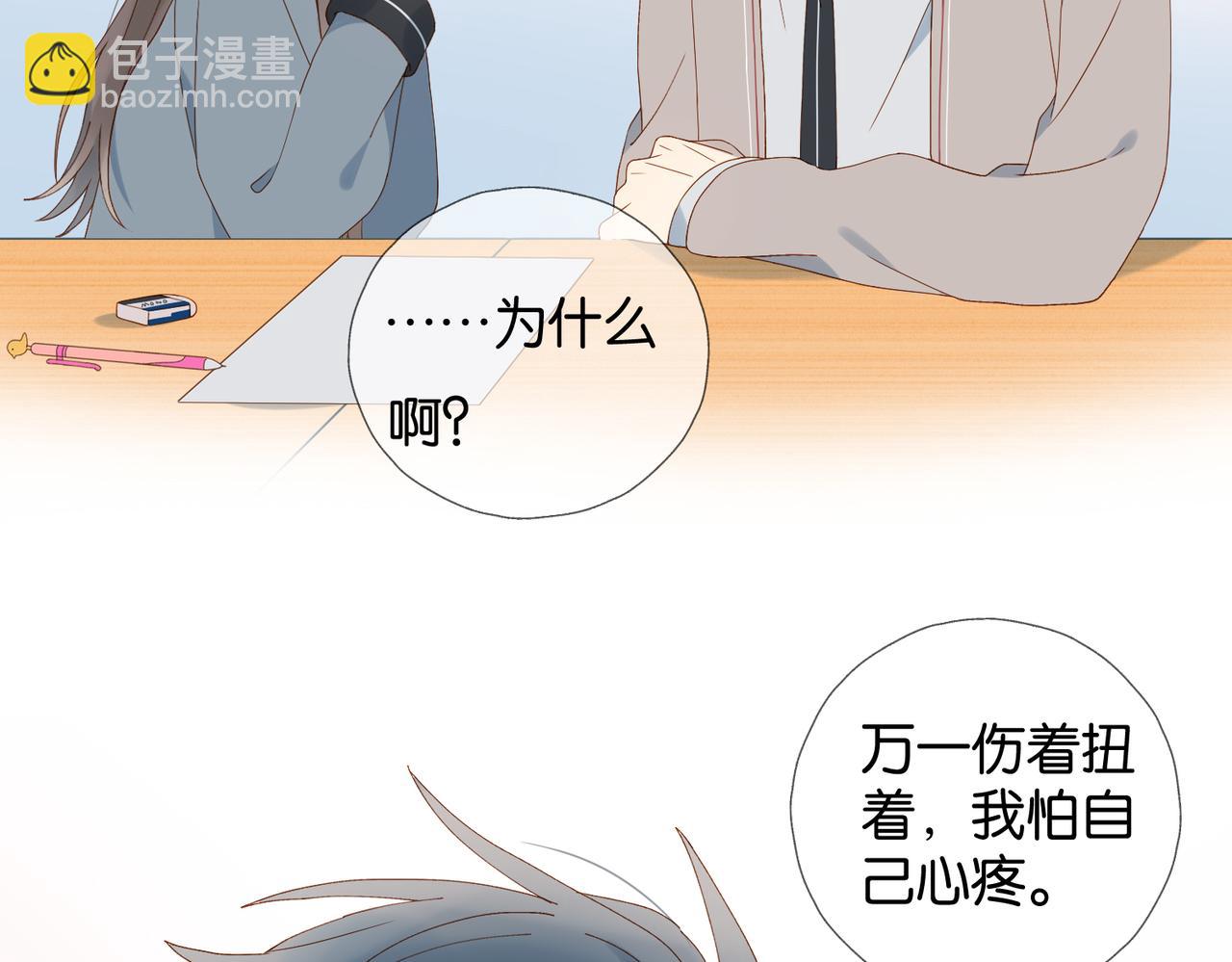 第67话 这个才算(1/2)-第70话