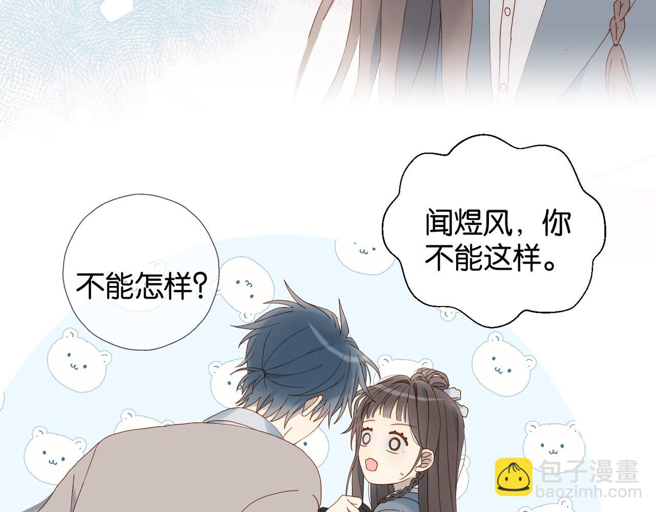 第67话 这个才算(1/2)-第70话