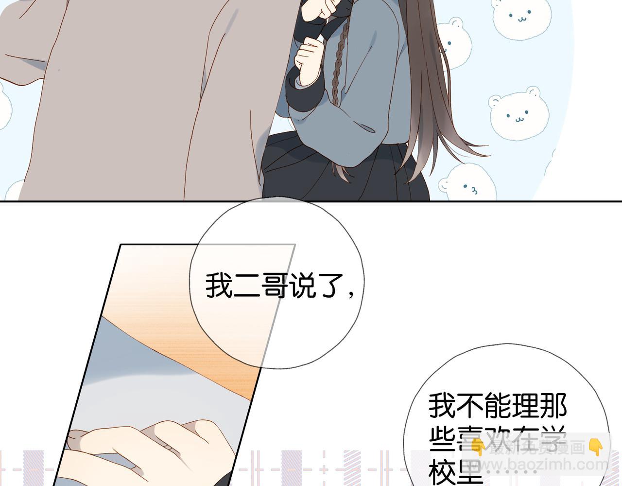 第67话 这个才算(1/2)-第70话