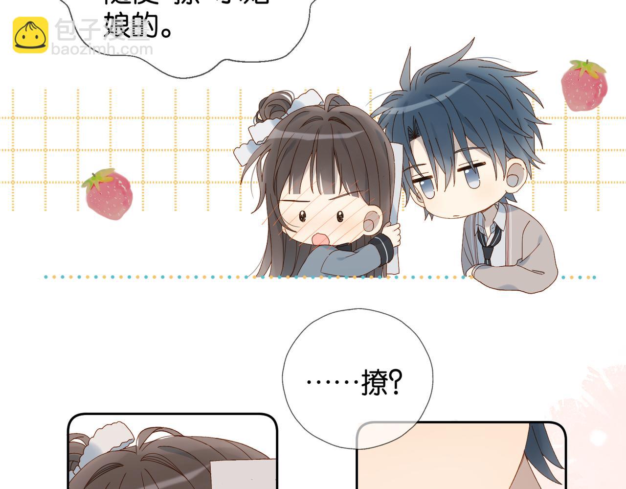 第67话 这个才算(1/2)-第70话