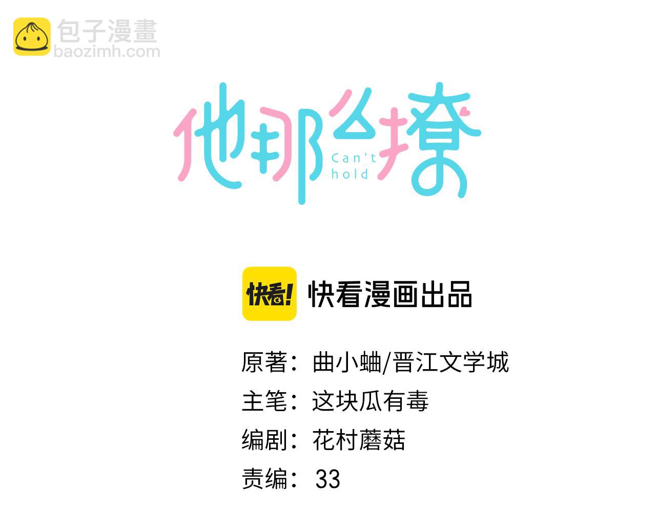 第67话 这个才算(1/2)-第70话