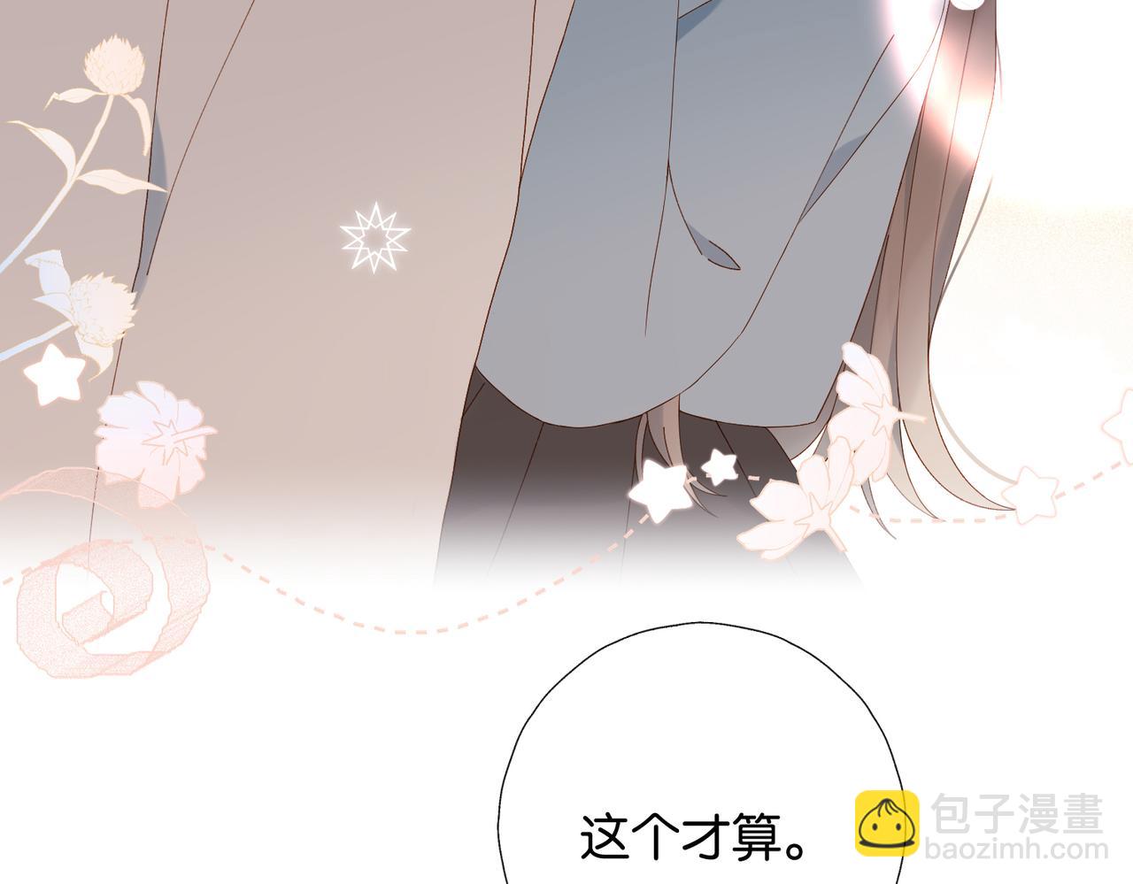 第67话 这个才算(1/2)-第70话