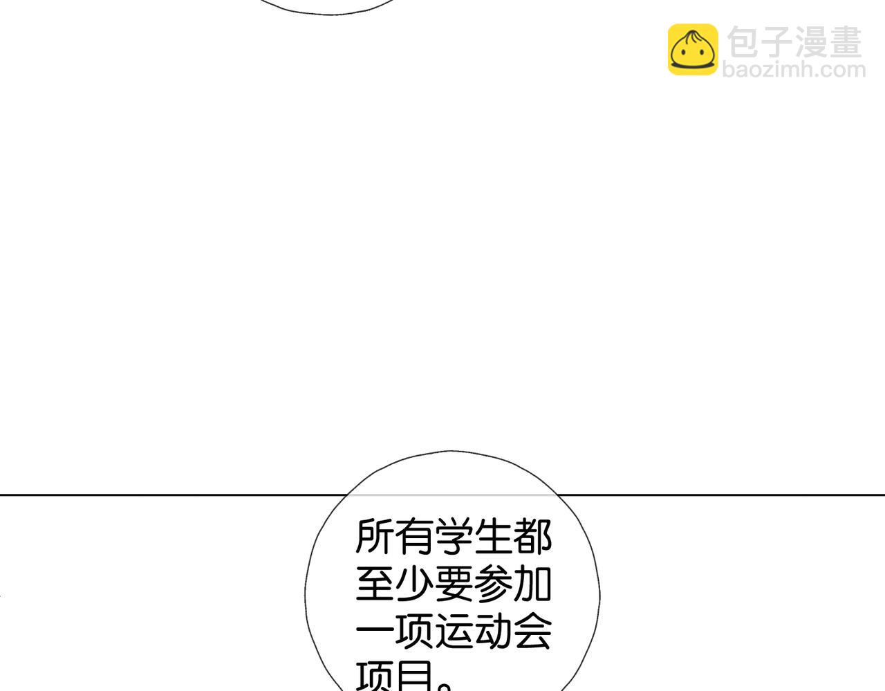 第67话 这个才算(1/2)-第70话
