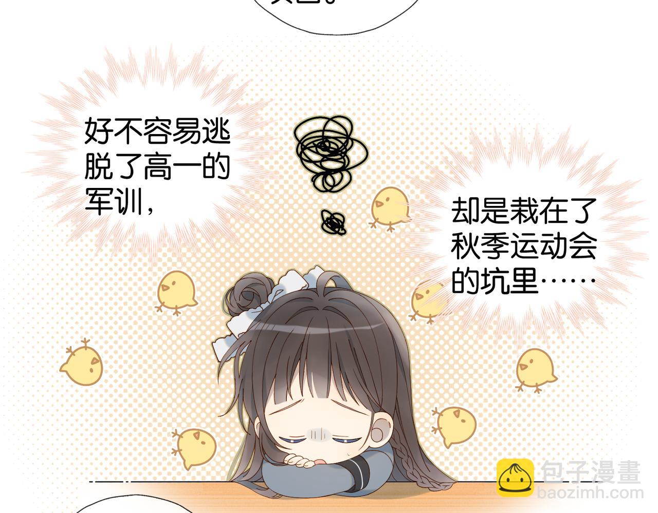 第67话 这个才算(1/2)-第70话