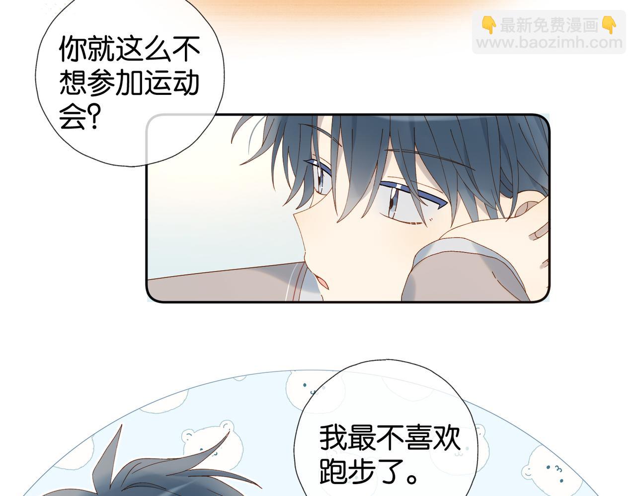 第67话 这个才算(1/2)-第70话