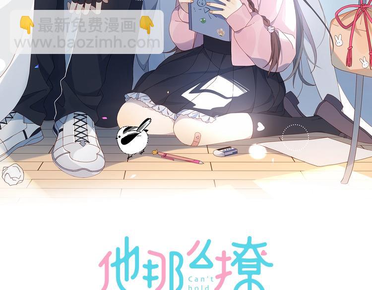 第6话 小白兔送上门(1/2)-第8话