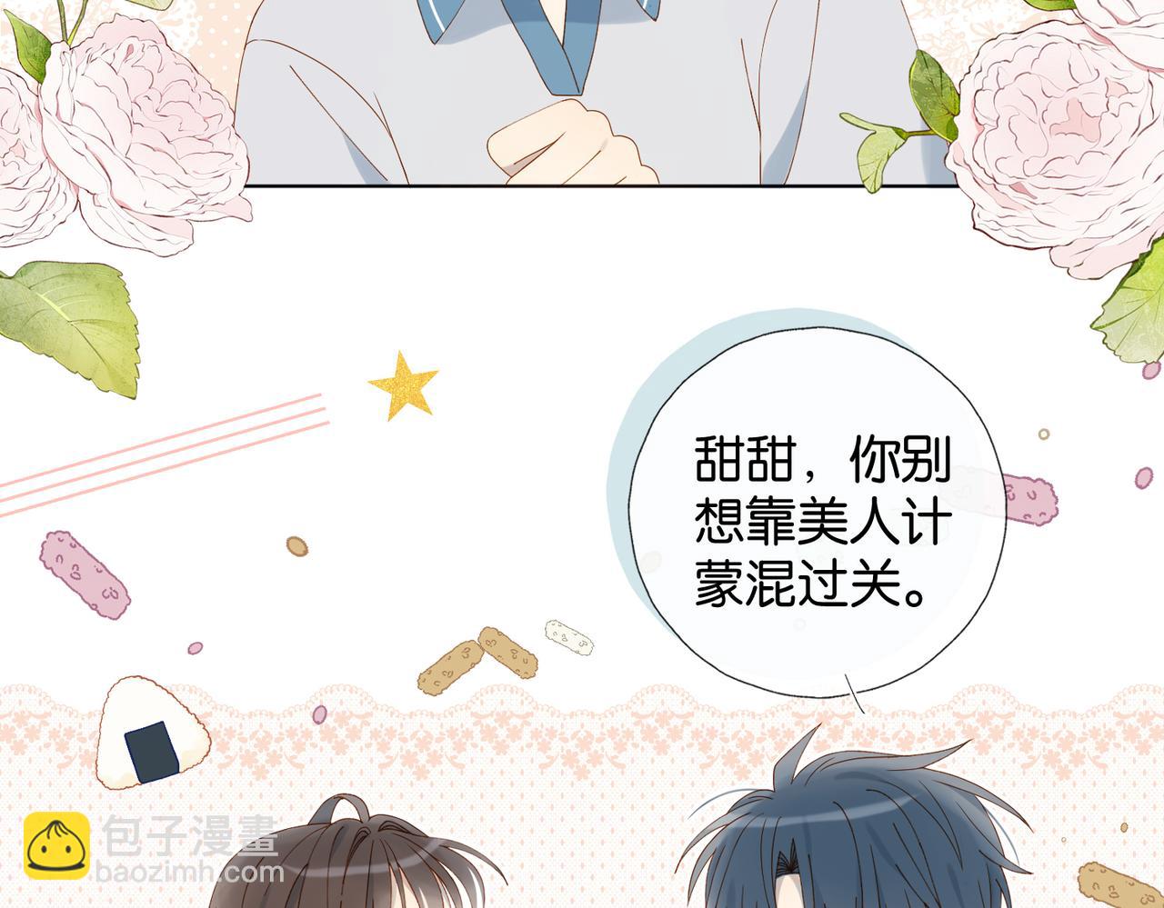 第69话 训练-第72话