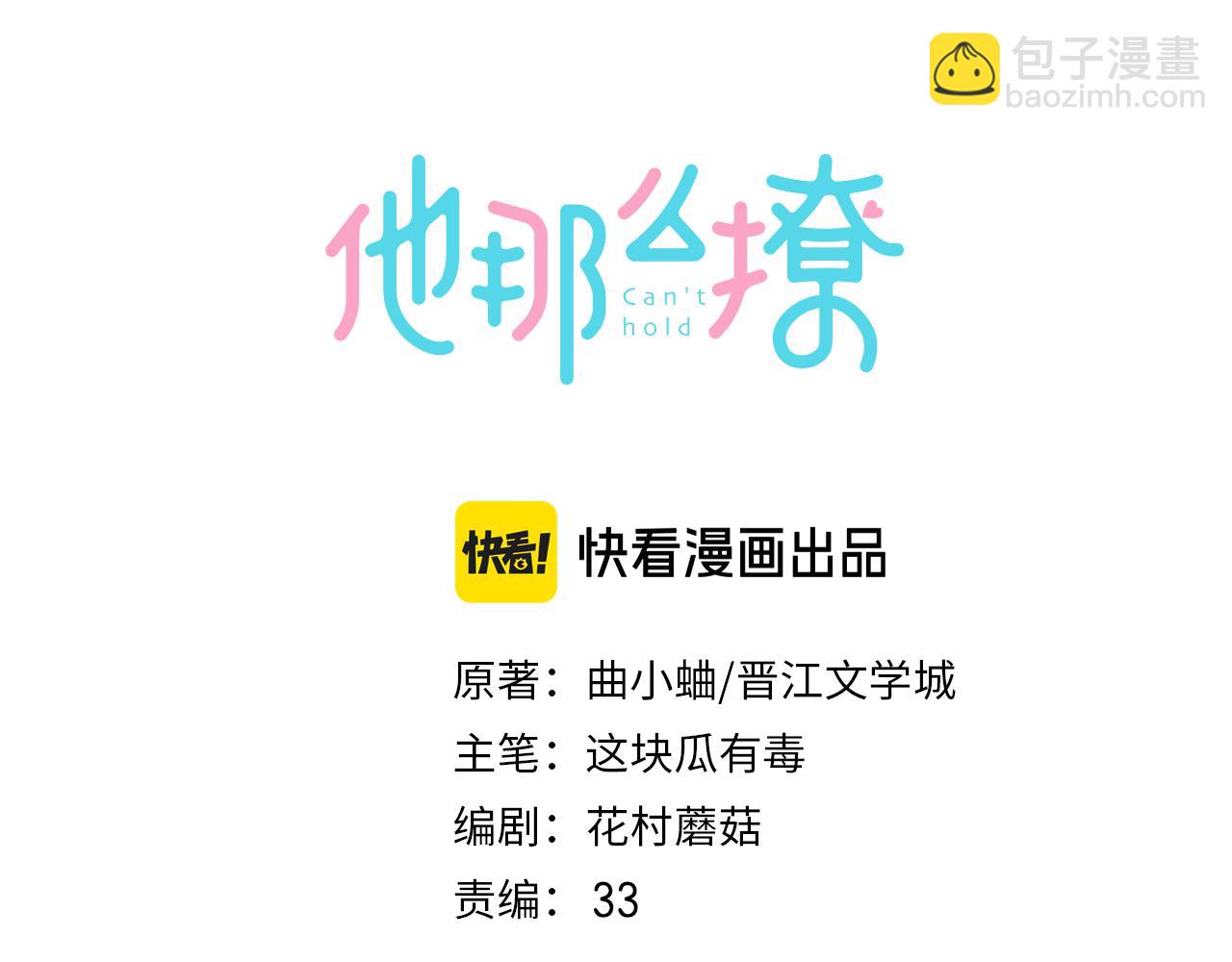 第69话 训练-第72话