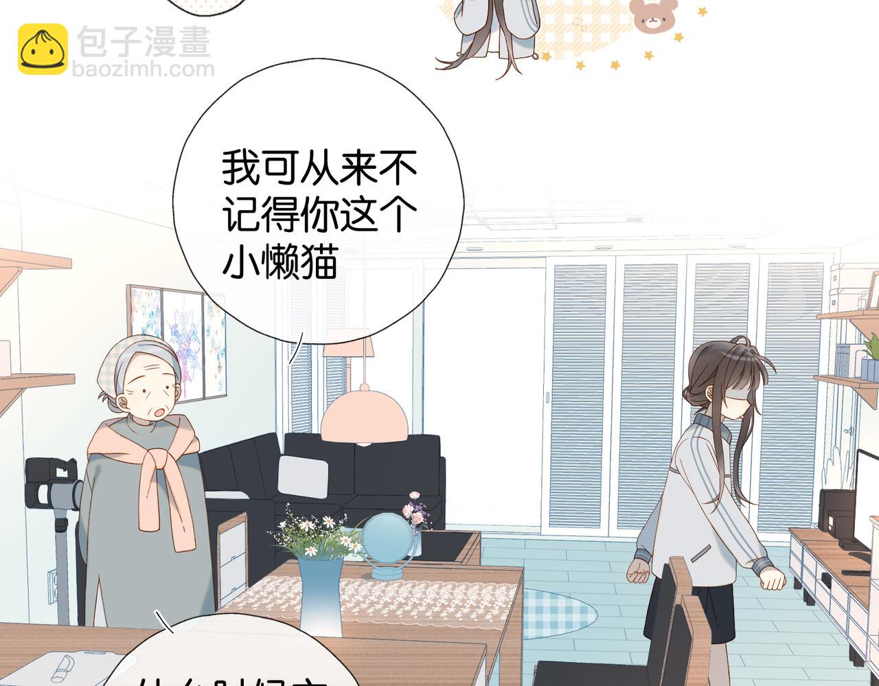 第71话 小奶猫(1/2)-第74话