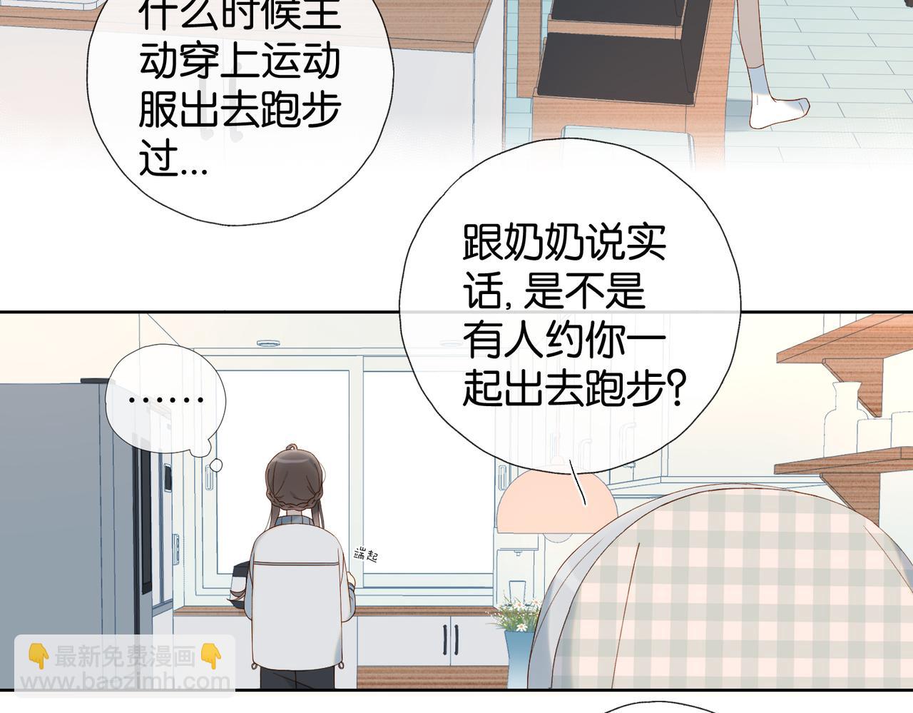 第71话 小奶猫(1/2)-第74话