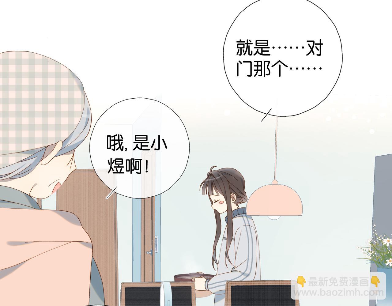 第71话 小奶猫(1/2)-第74话