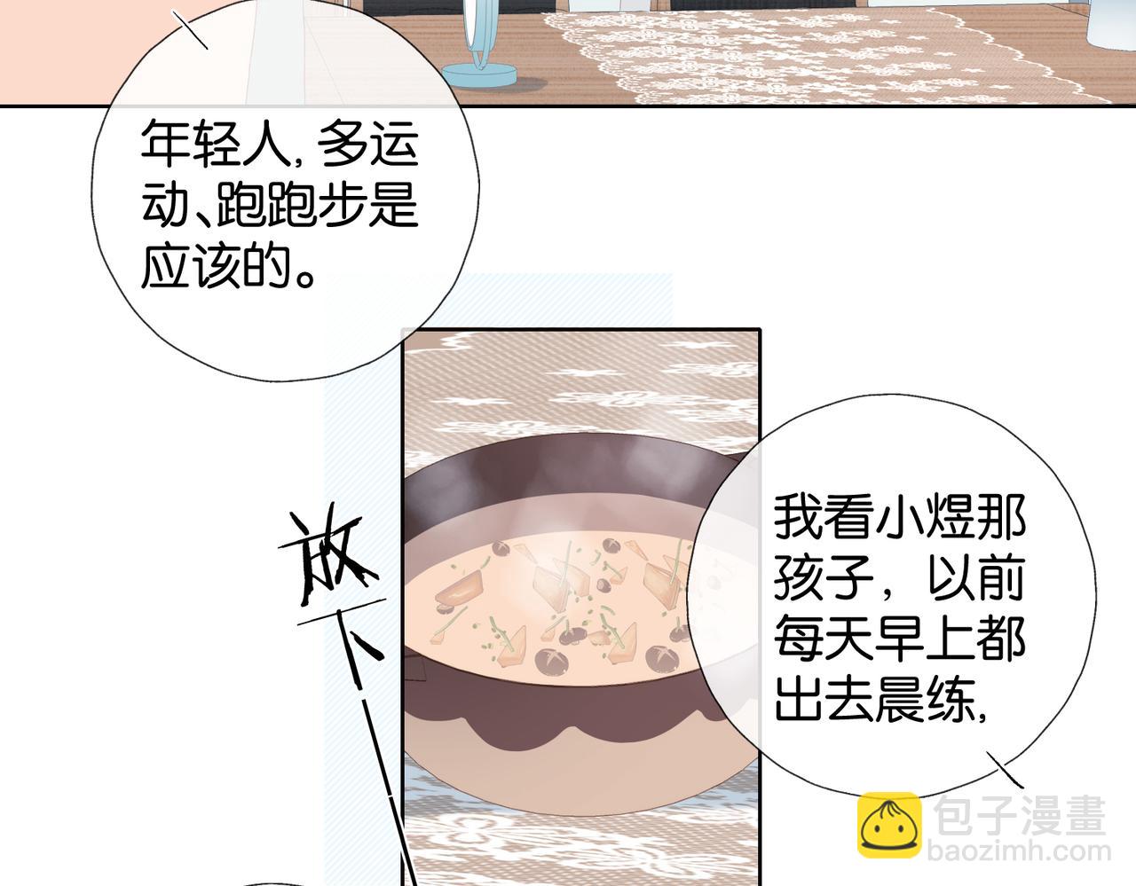 第71话 小奶猫(1/2)-第74话
