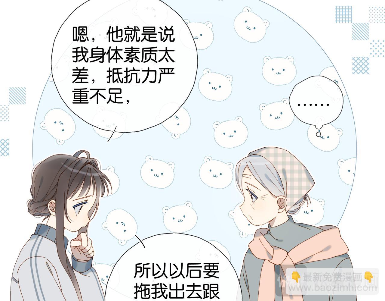 第71话 小奶猫(1/2)-第74话