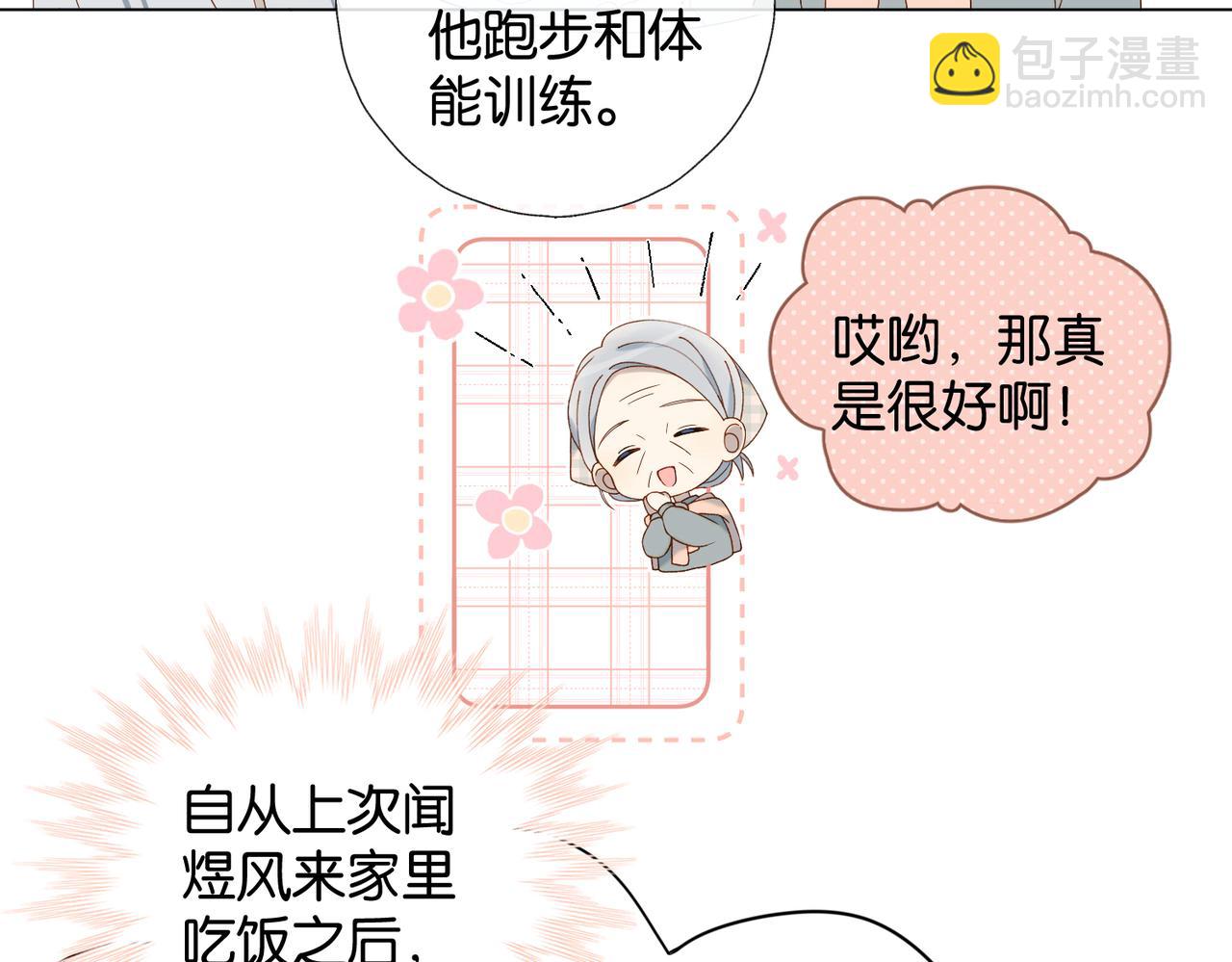第71话 小奶猫(1/2)-第74话