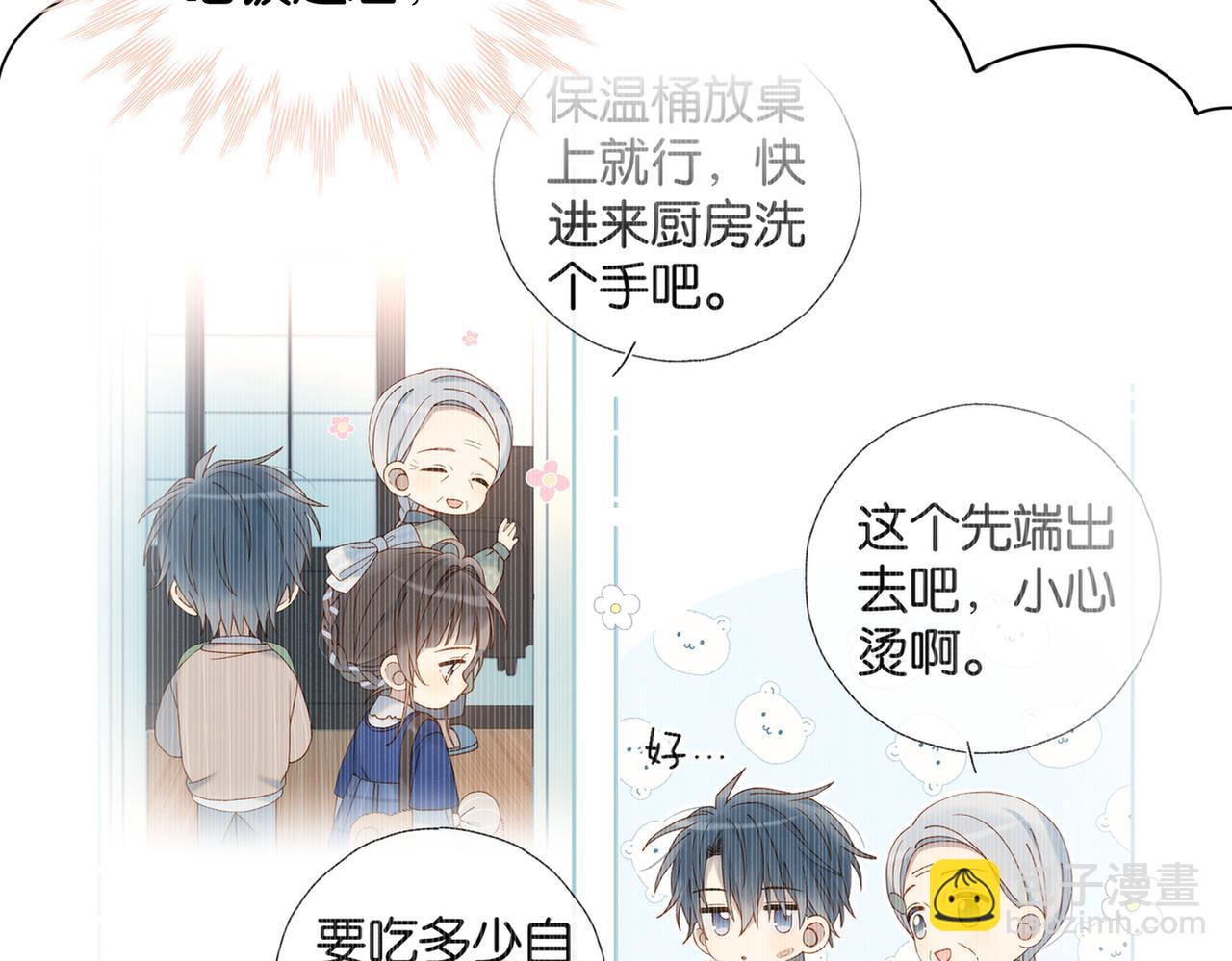 第71话 小奶猫(1/2)-第74话